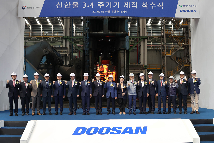 Government officials, local authorities, clients, Doosan Enerbility leaders and partners who attended the ceremony held on May 15th at Doosan Enerbility’s Changwon forging shop pose for a group photo.