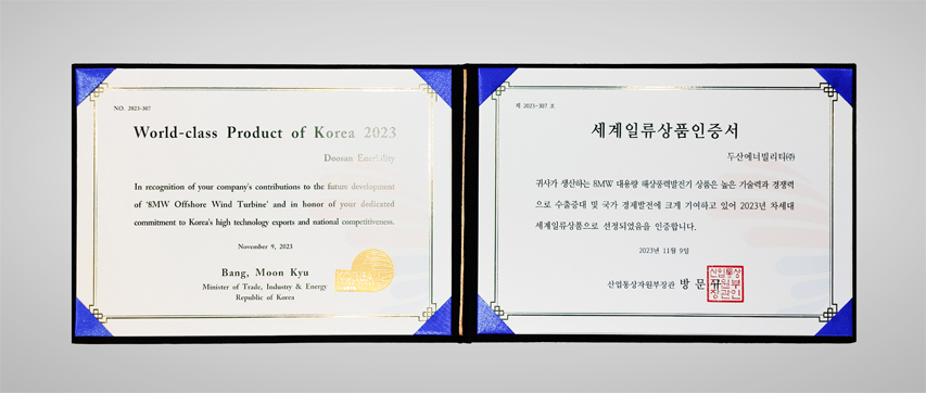 Next Generation World-Class Product of Korea certificate that was awarded to Doosan Enerbility (Large 8MW offshore wind turbine)