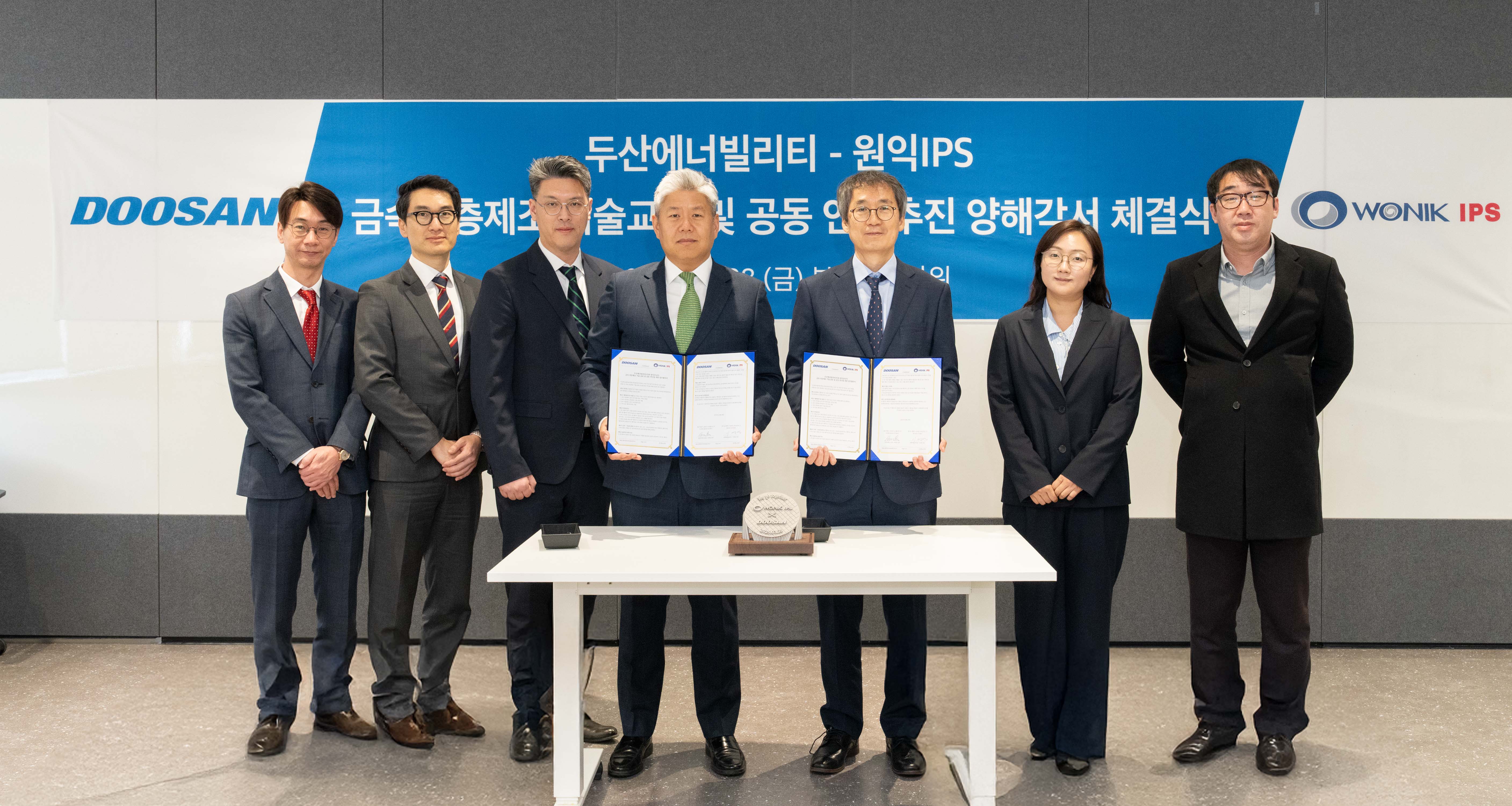 ▲ On Mar. 28, Huibom Lee, Head of Strategy & Innovation Operation at Doosan Enerbility (4th from the left), and Myung-beom Lee, Head of Advanced Development at IPS (3rd from the right), pose for a group photo with the related parties at the “AM Technology Exchanges & Joint Research MOU Signing Ceremony” held at Bundang Doosan Tower.