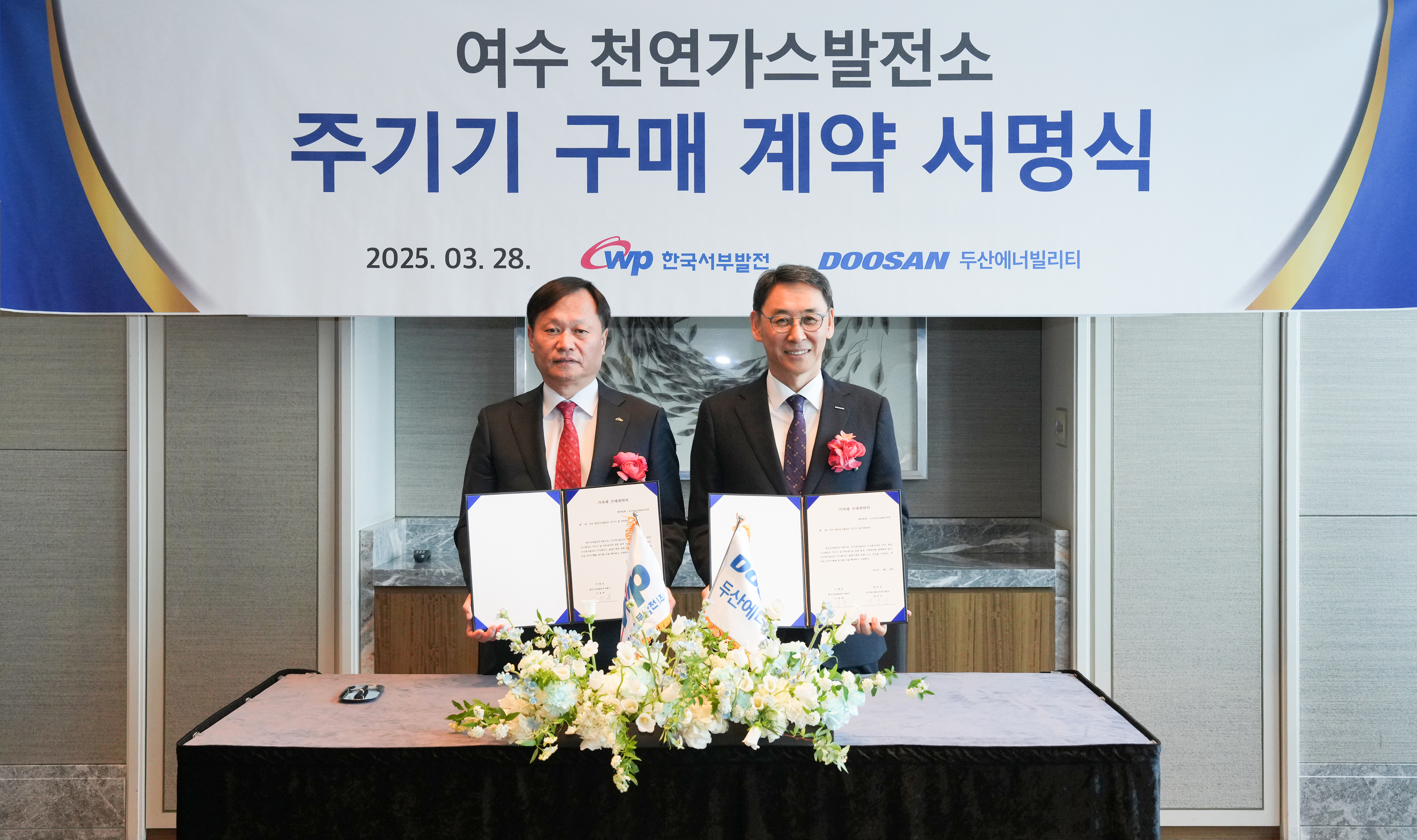 ▲ On Mar. 28, Jungbok Lee, President of KOWEPO(on the left) and Yeonin Jung, Vice Chairman & COO of Doosan Enerbility(on the right) pose for a photo at the Yeosu Natural Gas Power Plant Supplier Agreement Signing Ceremony held at Signiel Seoul.
