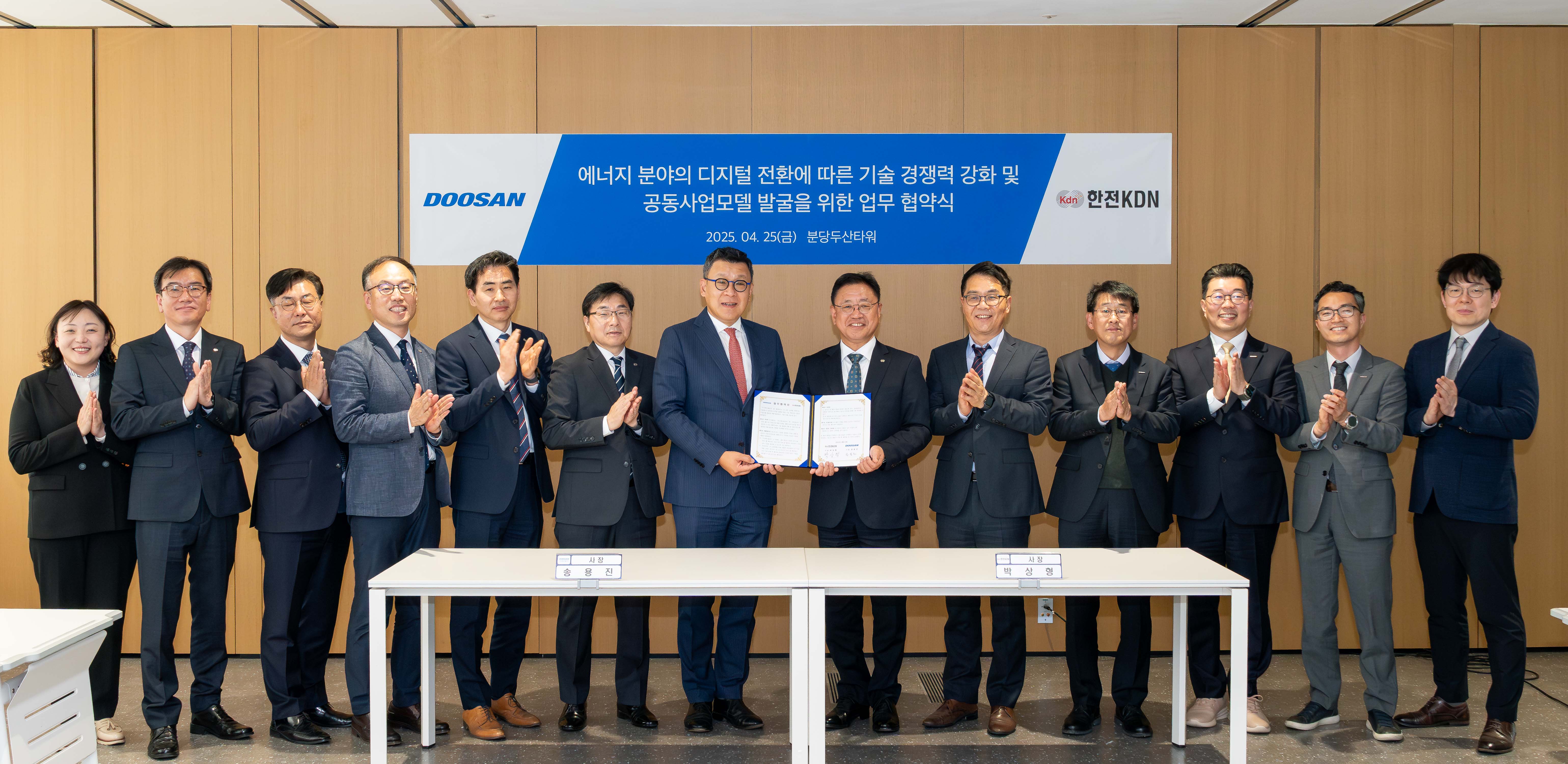 ▲ On April 25, Yongjin Song, CSO of Doosan Enerbility (7th from the left) and Sanghyung Park, CEO of KEPCO KDN (8th from the left), pose for a group photo at the MOU signing ceremony held at Bundang Doosan Tower on “Strengthening Technological Competitiveness and Developing Joint Business Model in Line with Energy Sector’s Digital Transformation.”