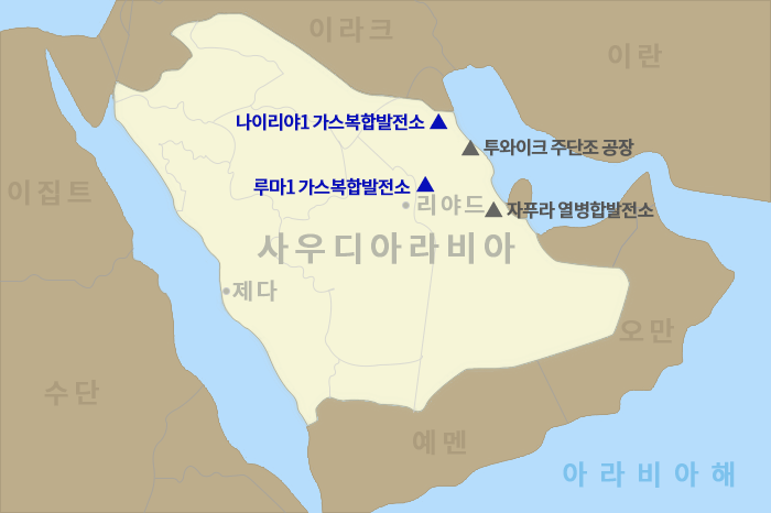▲ Locations of the commissioned Rumah-1 and Nairyah-1 CCGT power plants in Saudi Arabia