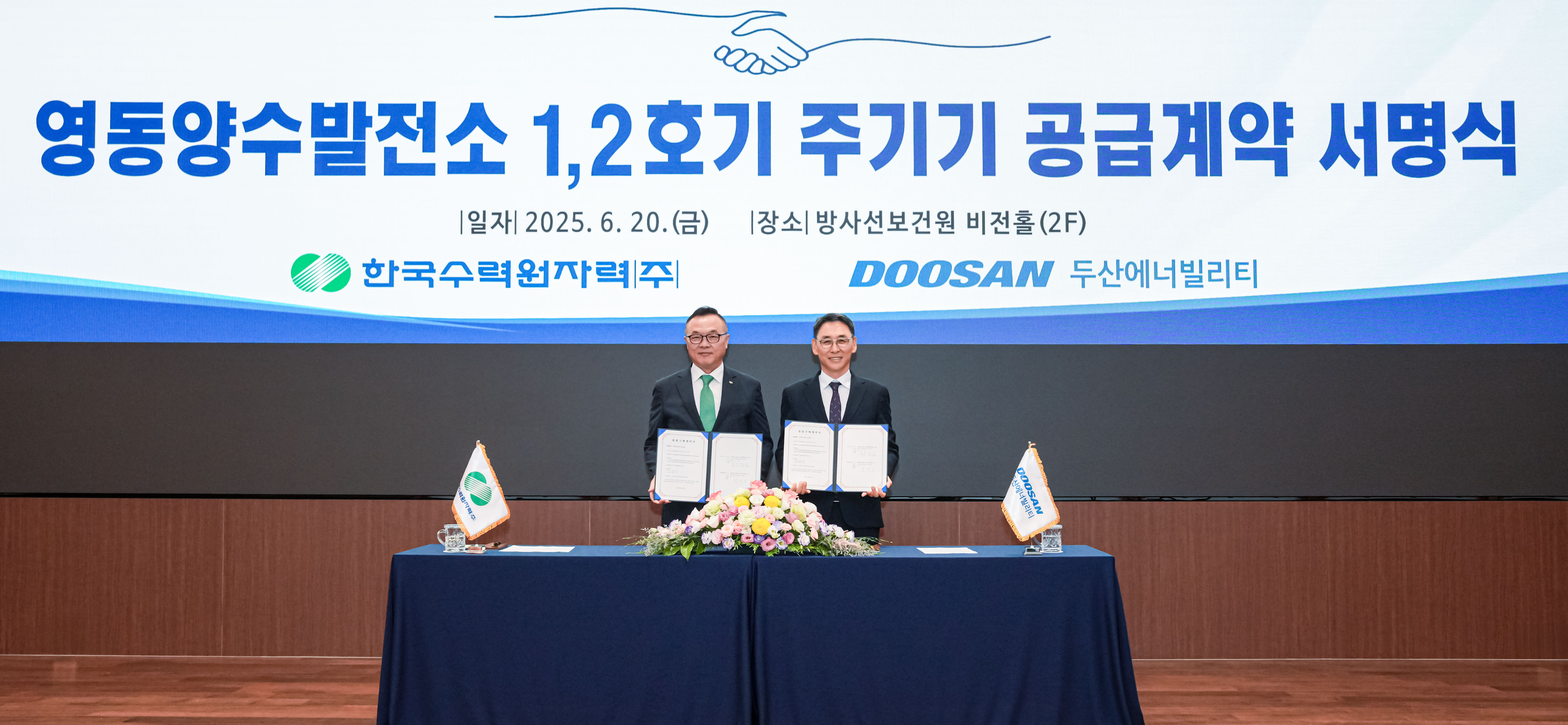 ▲ On June 20, KHNP President & CEO Jooho Whang(on the left) and Doosan Enerbility Vice Chairman & COO Yeonin Jung pose for a photo at the Yeongdong PSH Plant Units 1 & 2 Supplier Agreement Signing Ceremony held at KHNP’s Radiation Health Institute in Jung-gu, Seoul.