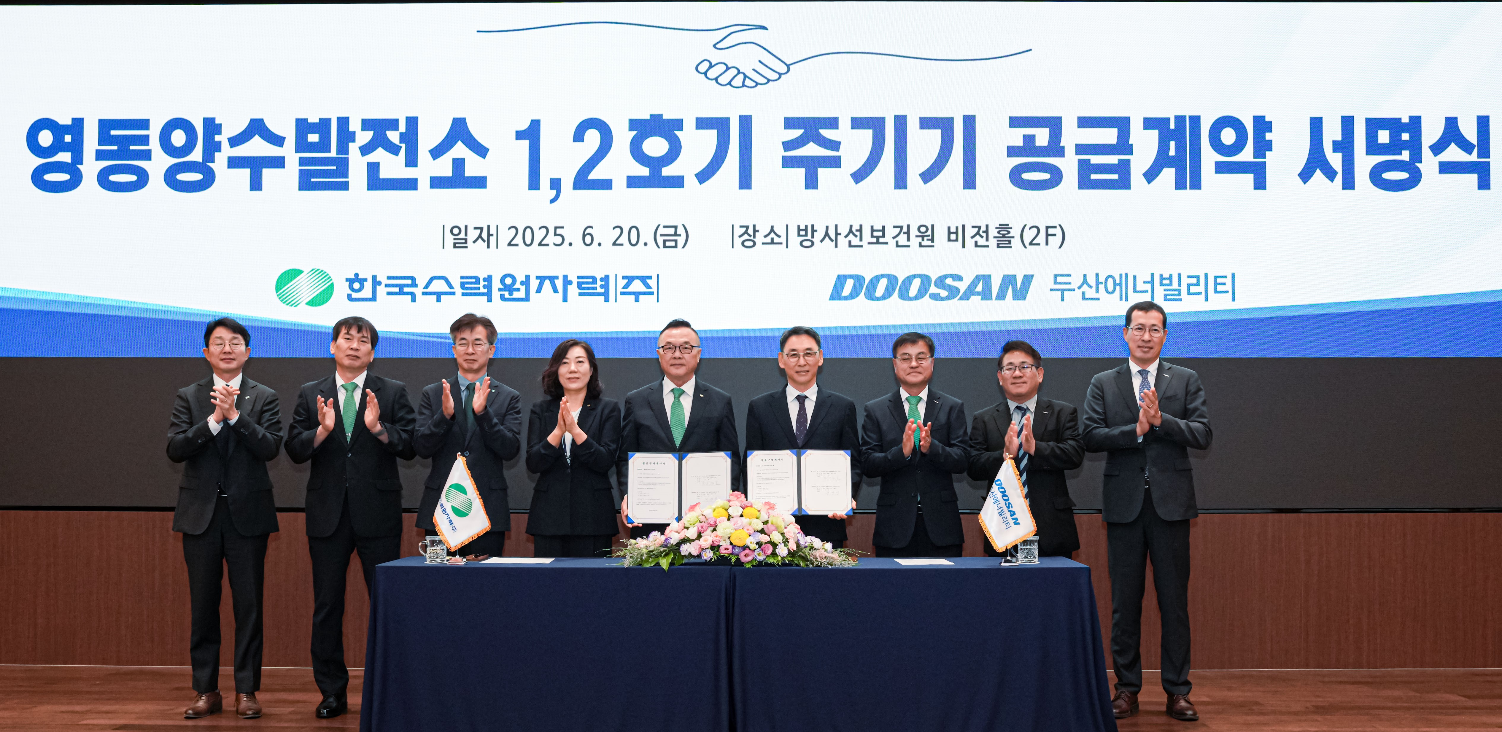 ▲ On June 20, the key attendees, including KHNP President & CEO Jooho Whang(5th from the right) and Doosan Enerbility Vice Chairman & COO Yeonin Jung (4th from the right), pose for a group photo at the Yeongdong PSH Plant Units 1 & 2 Supplier Agreement Signing Ceremony held at KHNP’s Radiation Health Institute in Jung-gu, Seoul.