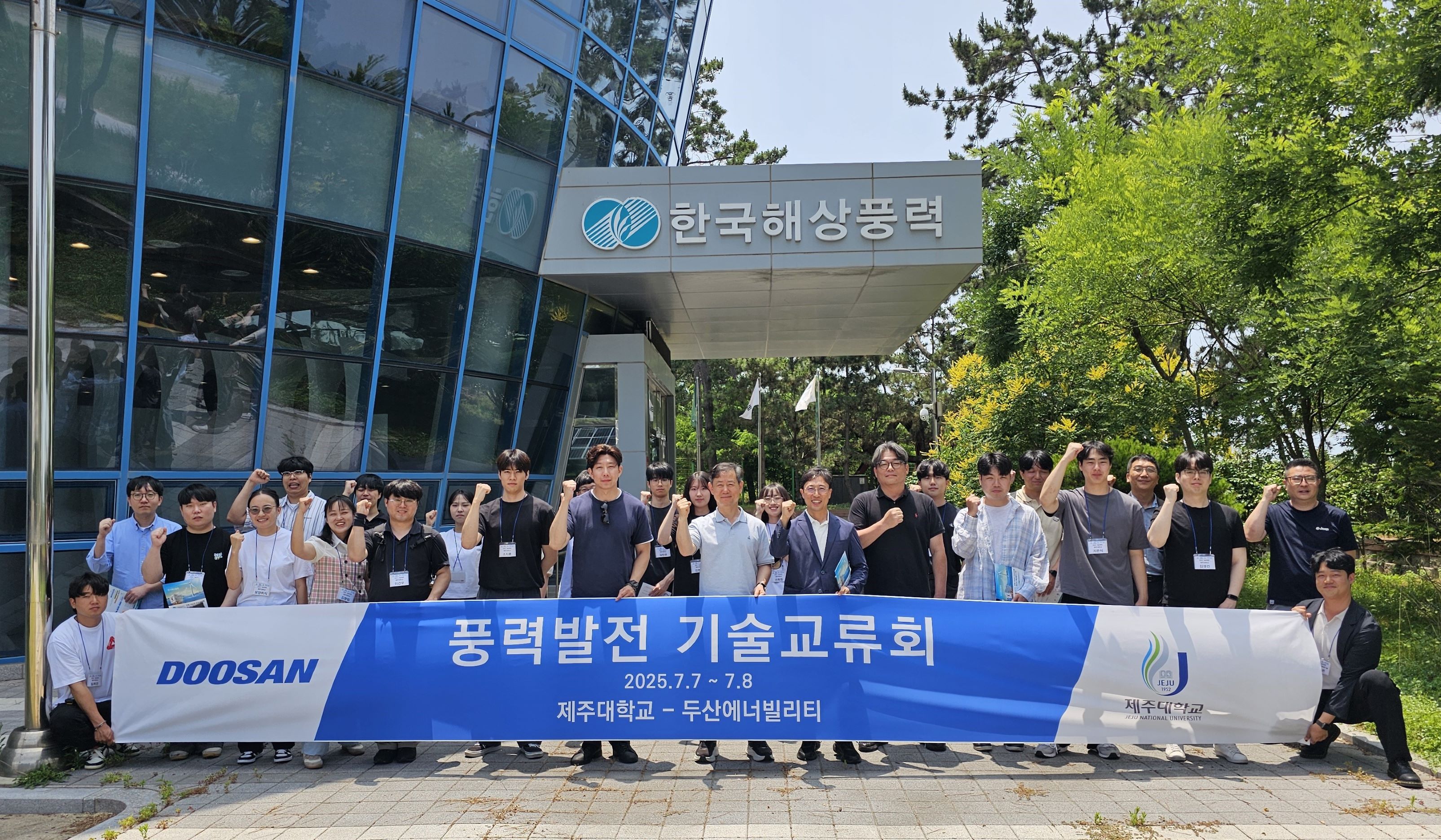 ▲ Attendees of the “Offshore Wind Technology Exchange Session 2025,” hosted jointly by Doosan Enerbility and Jeju National University for two days starting from July 7, pose for a group photo at the Korea Offshore Wind Power Demonstration Center in Buan County of North Jeolla Province.