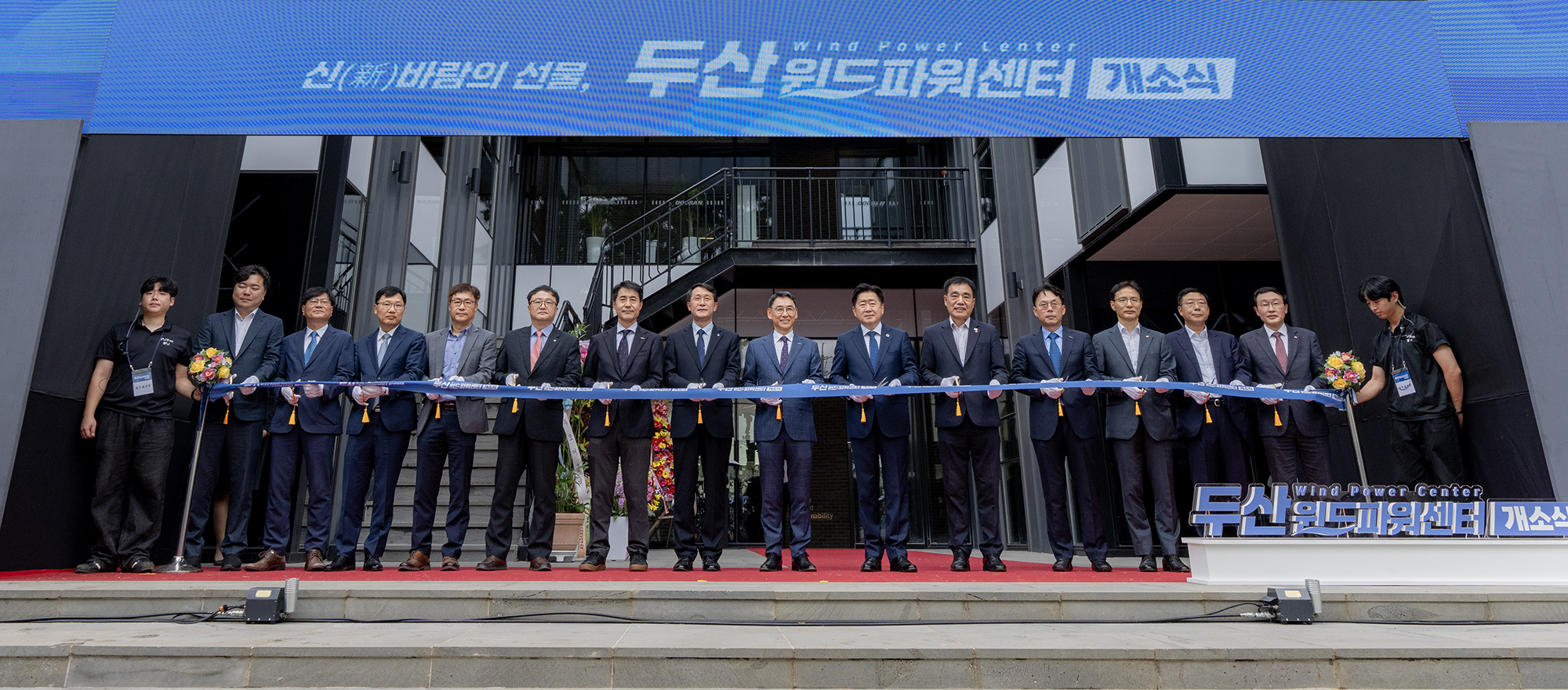 ▲ Key attendees, including Younghoon Oh, Governor of Jeju Special Self-Governing Province (6th from the right), and Yeonin Jung, Vice Chairman & COO of Doosan Enerbility (7th from the right), pose for a group photo at the Doosan WPC Opening Ceremony held in Oradong, Jeju on Sept 3.