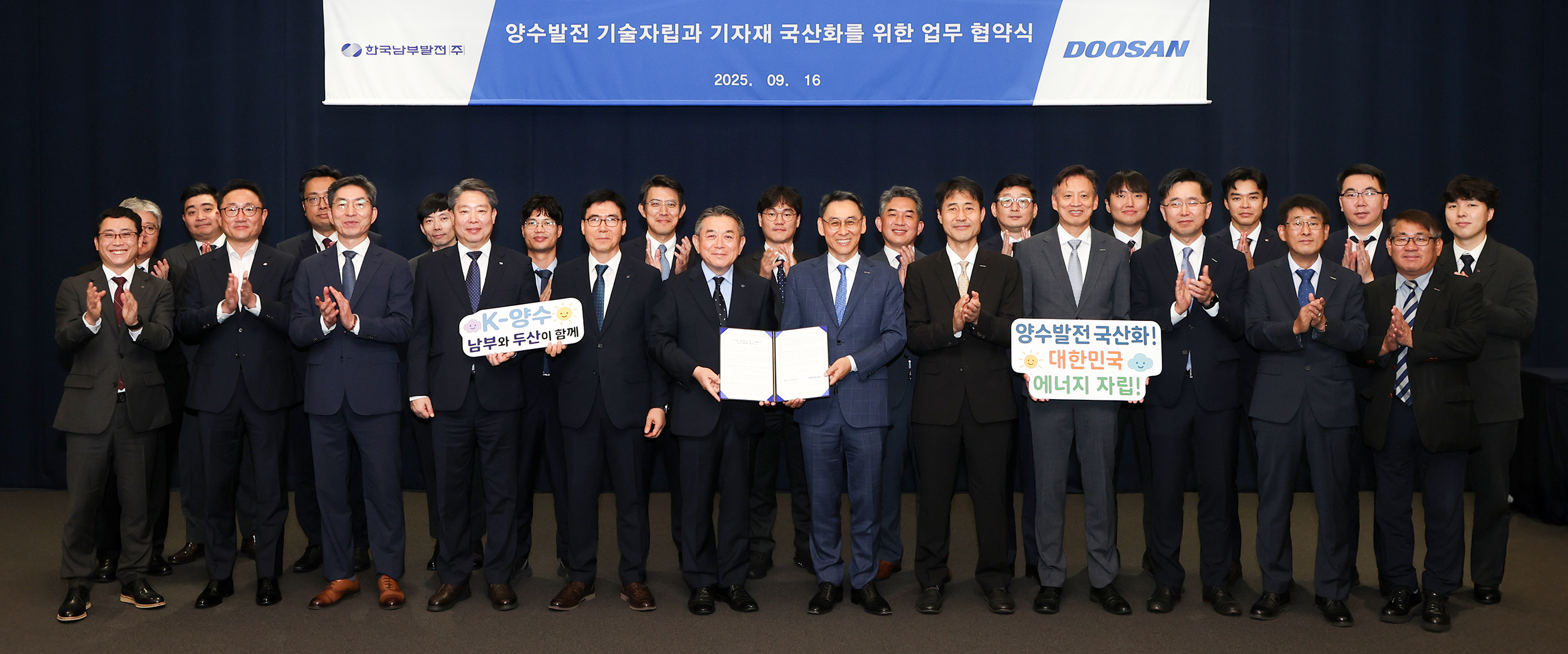 ▲ Jundong Kim, CEO of Korea Southern Power (front row, 6th from the left), and Yeonin Jung, Vice Chairman & COO of Doosan Enerbility (front row, 6th from the right), pose for a group photo with the related parties at the MOU signing ceremony held at Bundang Doosan Tower on Sept 16 for the local manufacturing of PSH plant components.