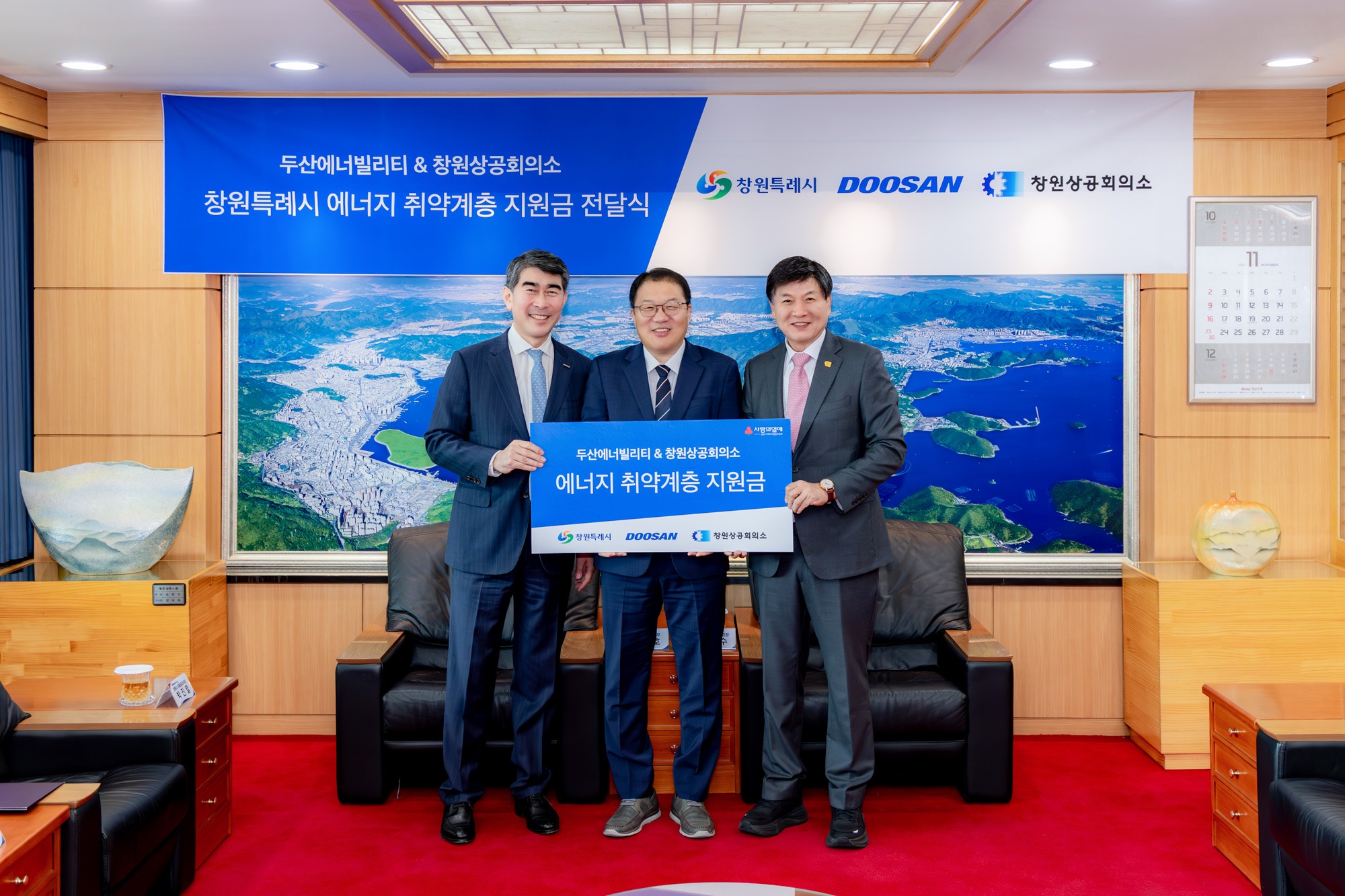 ▲ Doosan Enerbility donated KRW 180 million (Doosan Enerbility: KRW 130M, Changwon Chamber of Commerce & Industry: KRW 50M) together with the CCCI to Changwon City at the “Changwon City Energy-Vulnerable Households Support” event which was held at the Changwon City Hall on Nov 20.  Geumyong Jang, Changwon City’s Acting Mayor (center); Dongchul Kim, Executive Vice President of Doosan Enerbility’s Management Division(left); Jaeho Choi, Chairman of the CCCI (right), pose for a group photo.