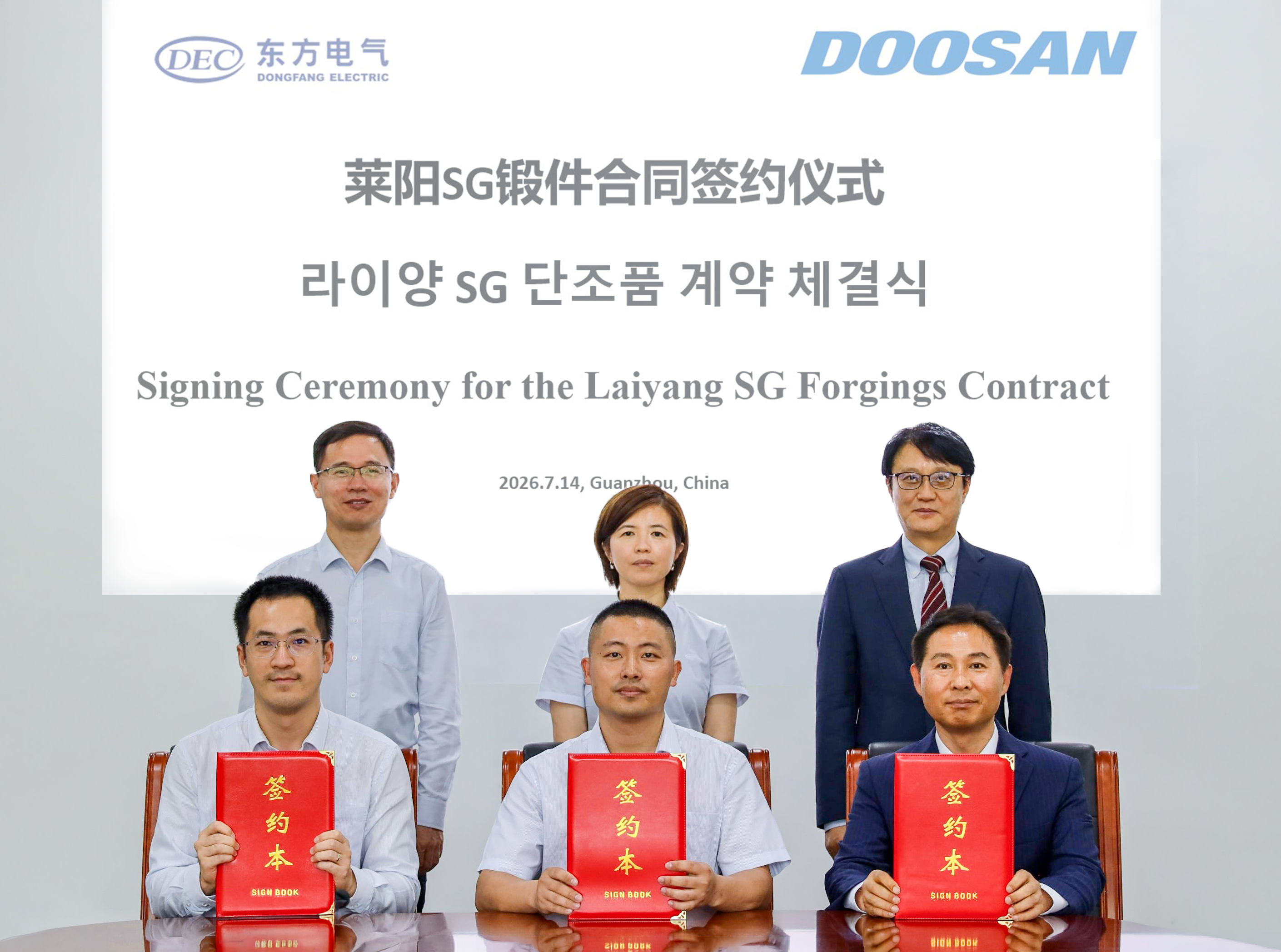 ▲ Key officials posing for a commemorative photo during the contract signing ceremony for the supply of stream generator forgings for Laiyang Nuclear Power Plant Units 5 and 6, held on July 14 at DFHM headquarters in Guangzhou, China. (front row, left to right) Huang Chao, Import and Export Assistant General Manager at DEI, Lin Zhigang, Deputy Director of Purchasing at DFHM, Sungjae Lim, Castings & Forgings Sales Team Leader at Doosan Enerbility, (back row, left to right) Sun Zhenping, Vice President of Import and Export at DEI, Chen Lixia, Vice President of Purchasing at DFHM, Youngchil Jeong, Head of Castings & Forgings Business Unit at Doosan Enerbility