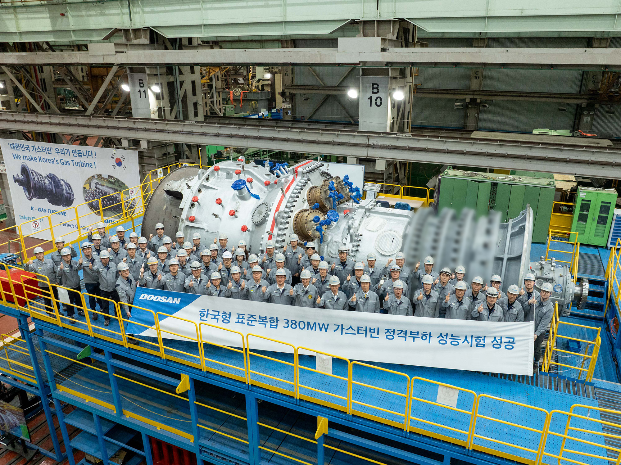 ▲ 4일 두산에너빌리티 창원 본사에 구축한 가스터빈 전용 시험장에서 개최된 380MW급 가스터빈 정격부하 성능시험 성공 기념식에서 정연인 부회장, 손승우 파워서비스BG장 등 주요 임직원이 기념사진을 촬영하고 있다.