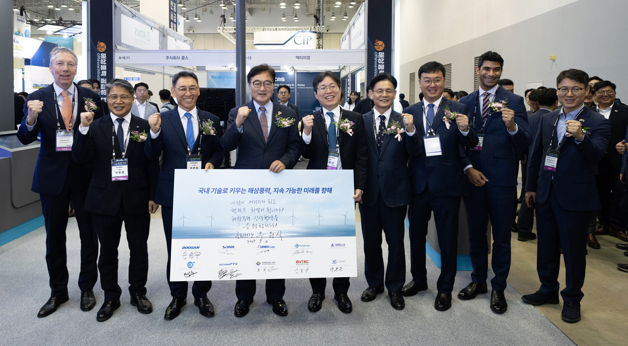 ▲ 두산에너빌리티가 한국풍력산업협회 주관으로 2일 부산 벡스코에서 개막한 ‘2025 해상풍력 공급망 컨퍼런스 전시회’에서 국내 9개 협력사와 공급망 활성화를 위한 상생협약을 체결했으며, (왼쪽 3번째부터) 두산에너빌리티 정연인 부회장, 우원식 국회의장, 한국풍력산업협회 김형근 회장, 산업통상자원부 양병내 무역위원회 상임위원 등 주요 인사들이 기념촬영을 하고 있다.