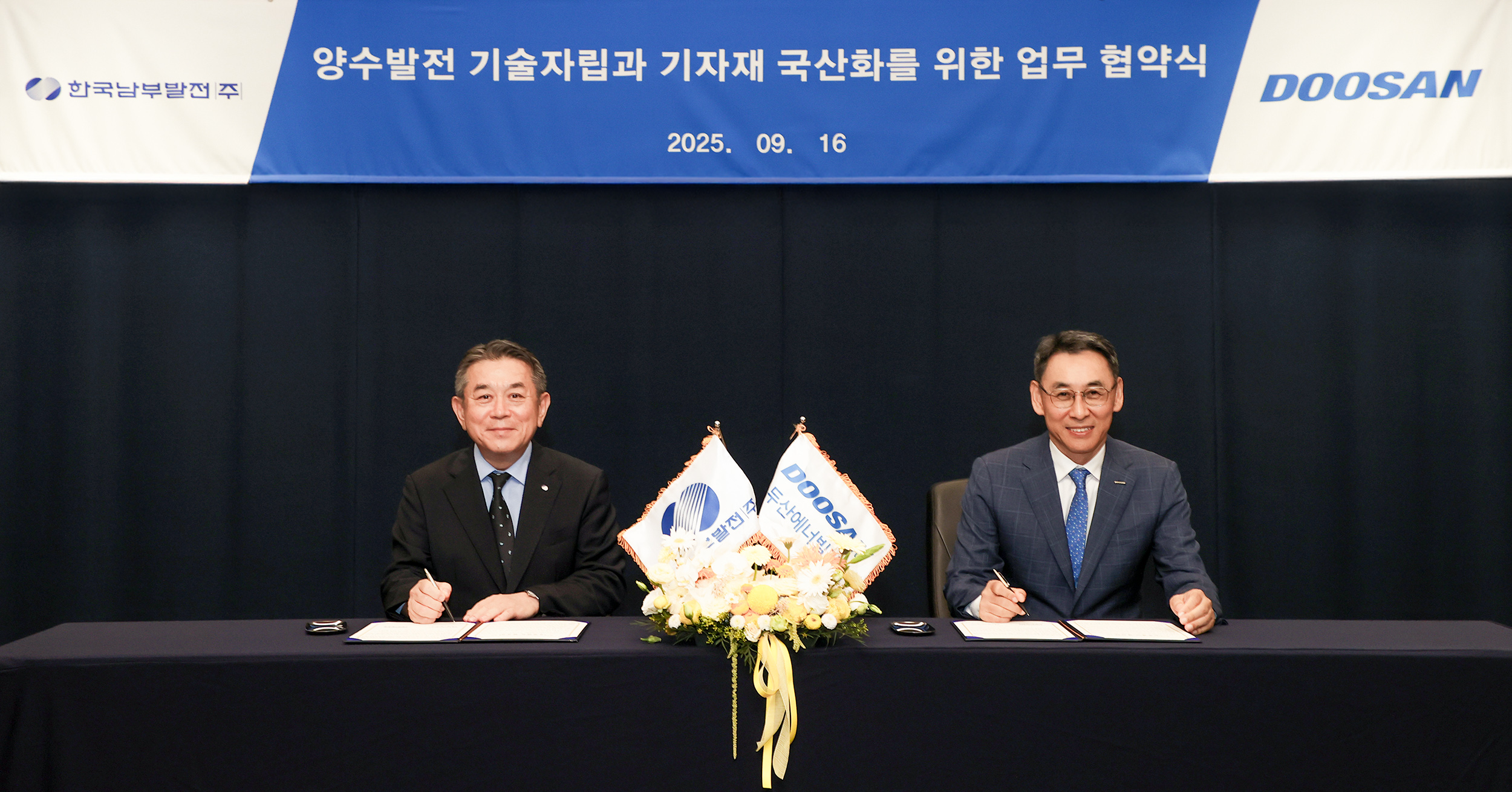 ▲ 16일 경기도 성남시 분당두산타워에서 열린 양수발전 기자재 국산화 MOU 체결식에서 한국남부발전 김준동 사장(왼쪽)과 두산에너빌리티 정연인 부회장이 기념 촬영하고 있다.