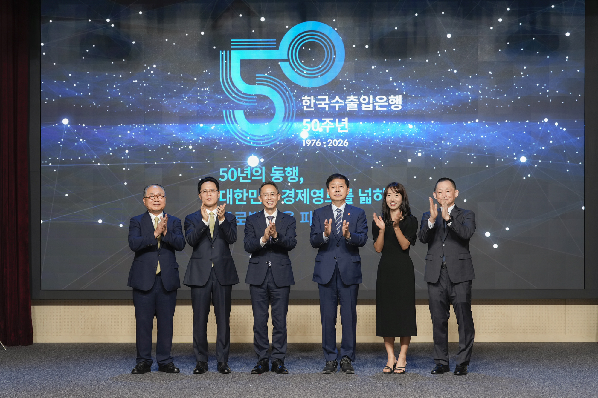 ▲ 1일 열린 ‘한국수출입은행 창립 50주년 기념식’에서 구윤철 경제부총리(오른쪽 세 번째), 황기연 한국수출입은행장(왼쪽 세 번째), 박상현 두산에너빌리티 사장(왼쪽 두 번째) 등 주요 관계자들이 기념촬영을 하고 있다.